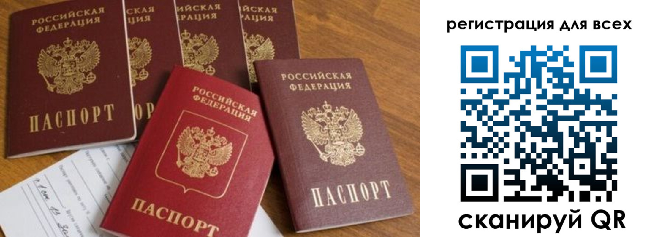 где прописаться в Реутове