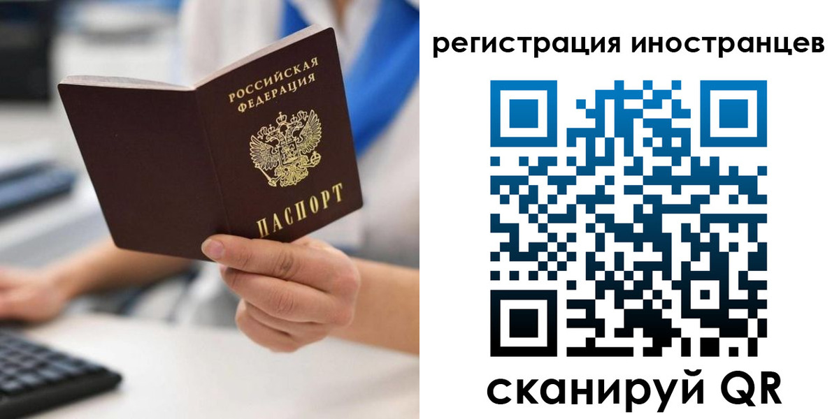 регистрация в Реутове